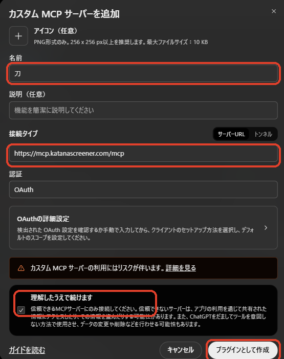 The Add custom MCP server dialog with the name and URL filled in, the checkbox checked, then Create as a plugin