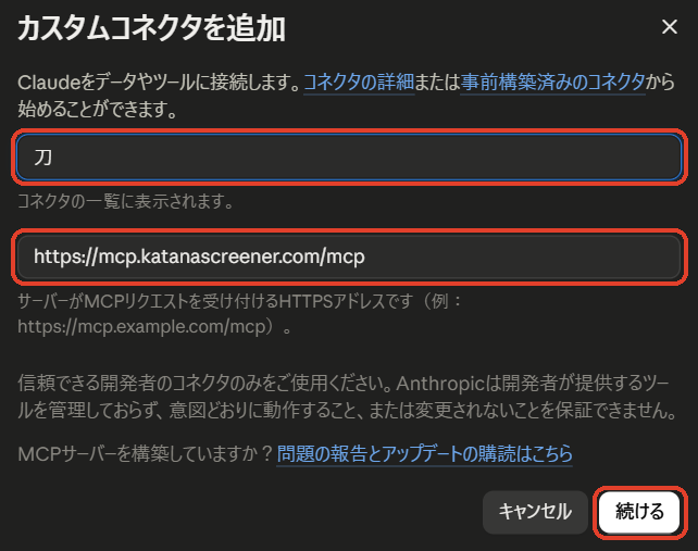 The Add custom connector dialog with the name and URL filled in, then Continue