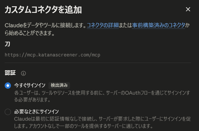 The authentication settings, with Sign in now selected