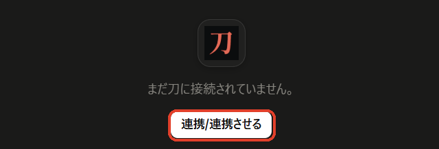 The Connect button for the Katana connector